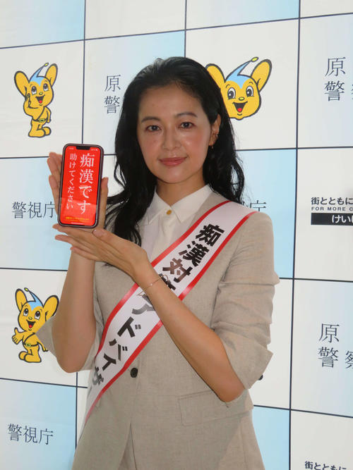 警視庁原宿署の痴漢対策アドバイザーに就任しJR原宿駅痴漢事犯対策キャンペーンを行った黒谷友香(撮影・村上幸将)