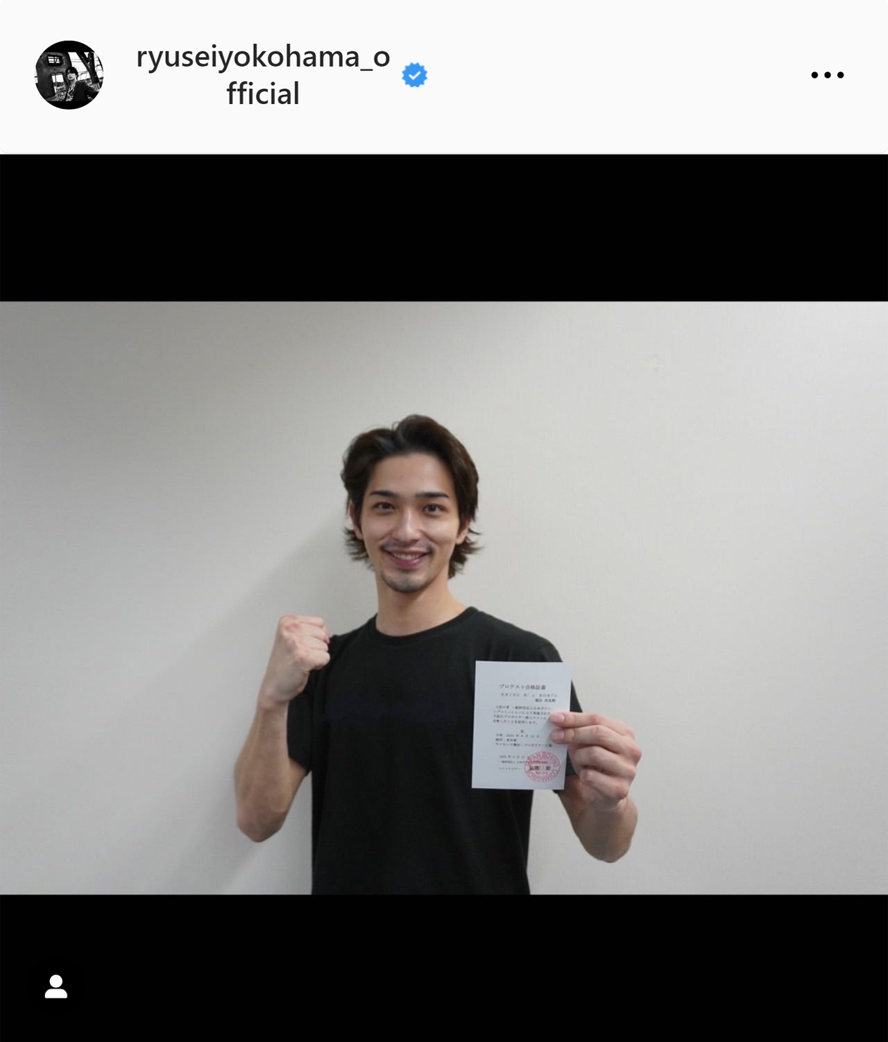 横浜流星のインスタグラムから