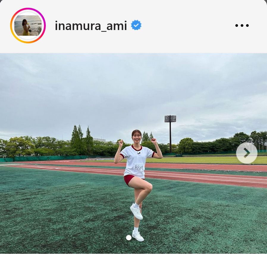 稲村亜美のインスタグラムから