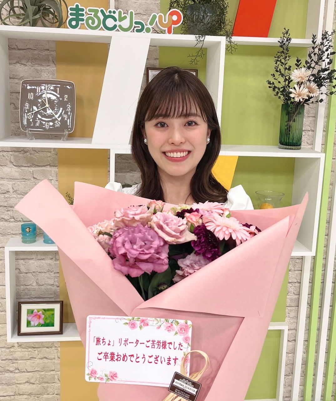 最後の放送が始まる直前に届いた花束。最後の最後まで、皆さんの優しさに背中を押してもらいました