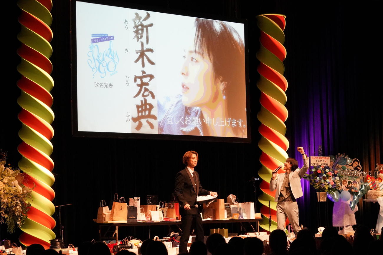「荒木宏文」から「新木宏典」への改名を発表した新木宏典