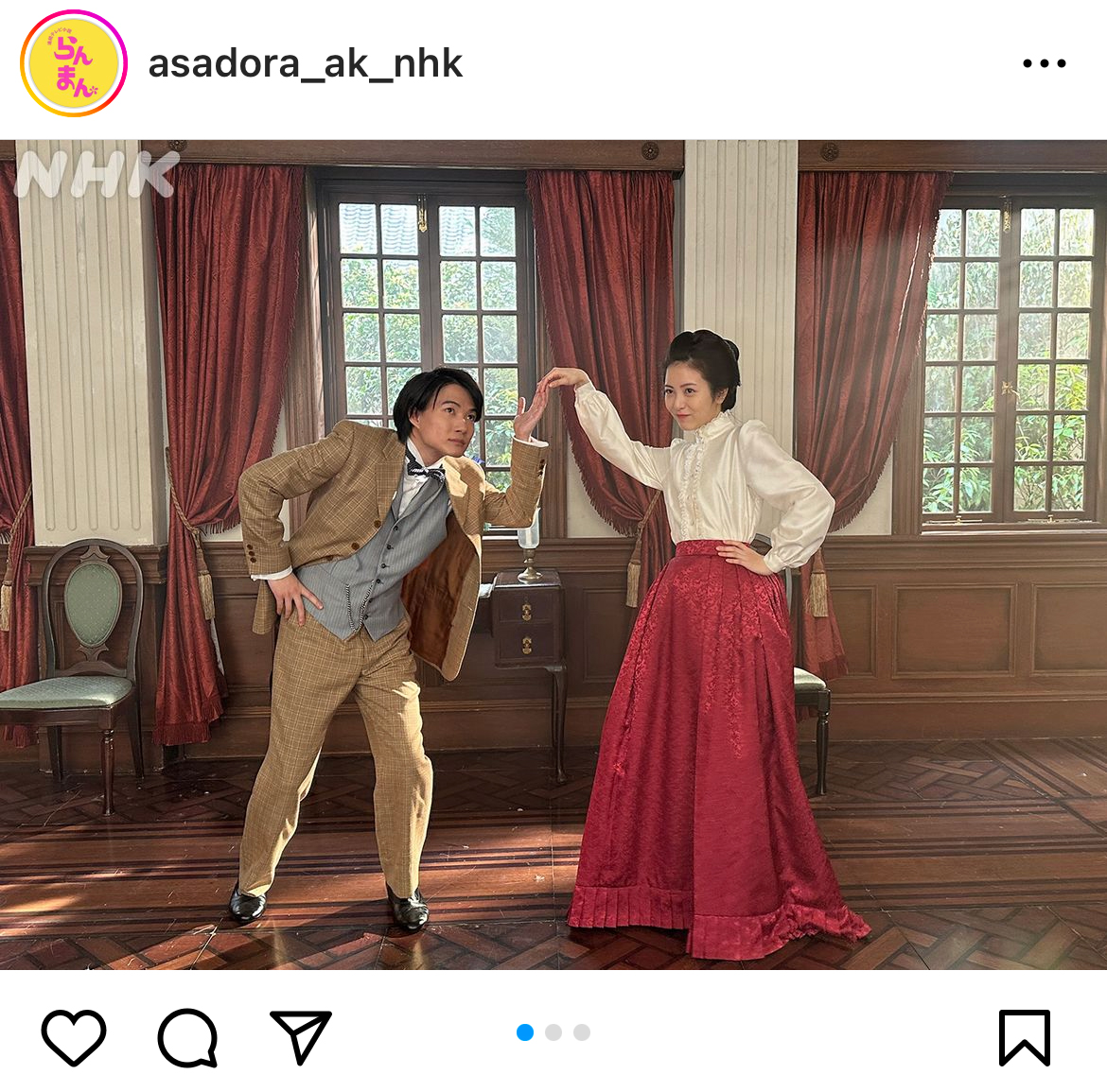 「らんまん」のインスタグラムから