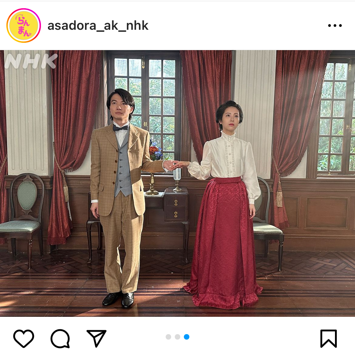 「らんまん」のインスタグラムから