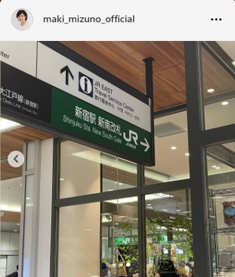 水野真紀のインスタグラムから