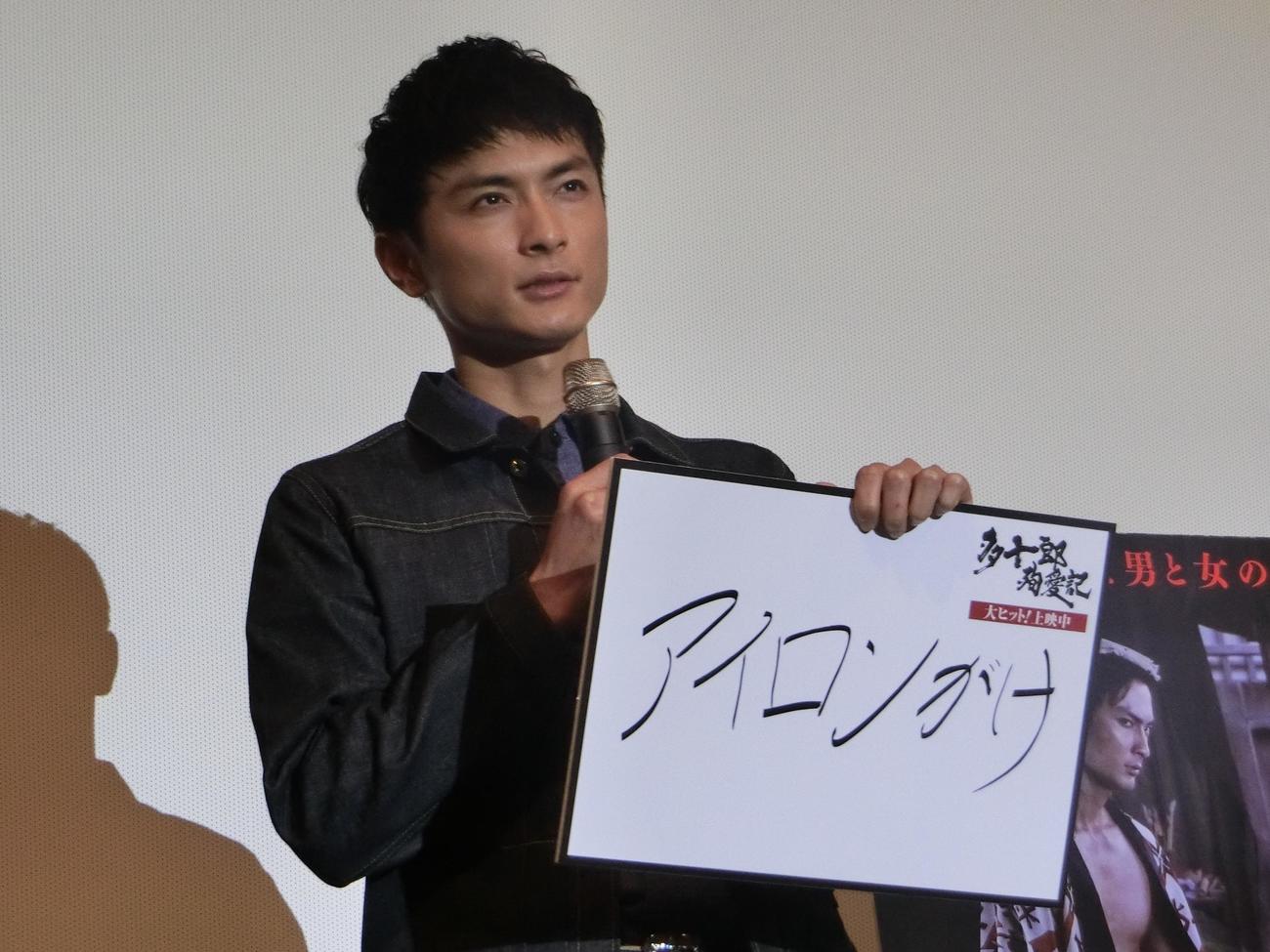 「多十郎殉愛記」の公開記念舞台あいさつに登壇した高良健吾（2019年4月14日撮影）