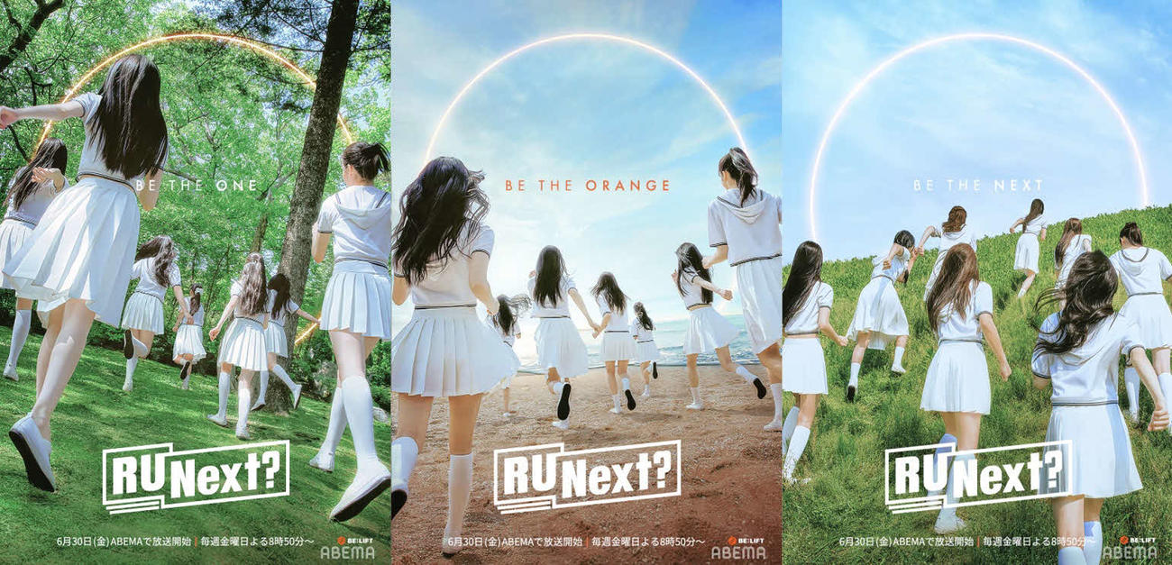 「R U Next？」ポスター（C）BELIFT LAB Inc．　ALL RIGHTS RESERVED．