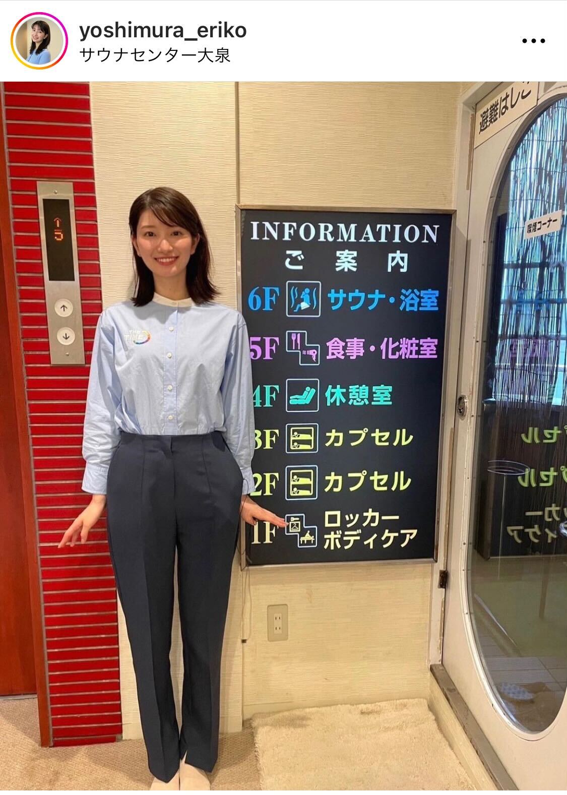 篠原梨菜アナのピンチヒッターで「早朝グルメ」を担当したTBS吉村恵里子アナ（吉村恵里子アナのインスタグラムから）