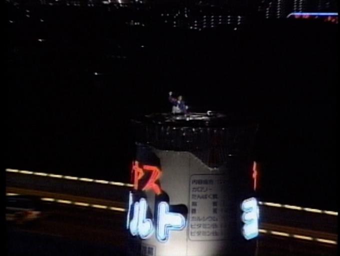 「チチヤスヨーグルトのフタ」（93年5月21日放送）（C）ABCテレビ
