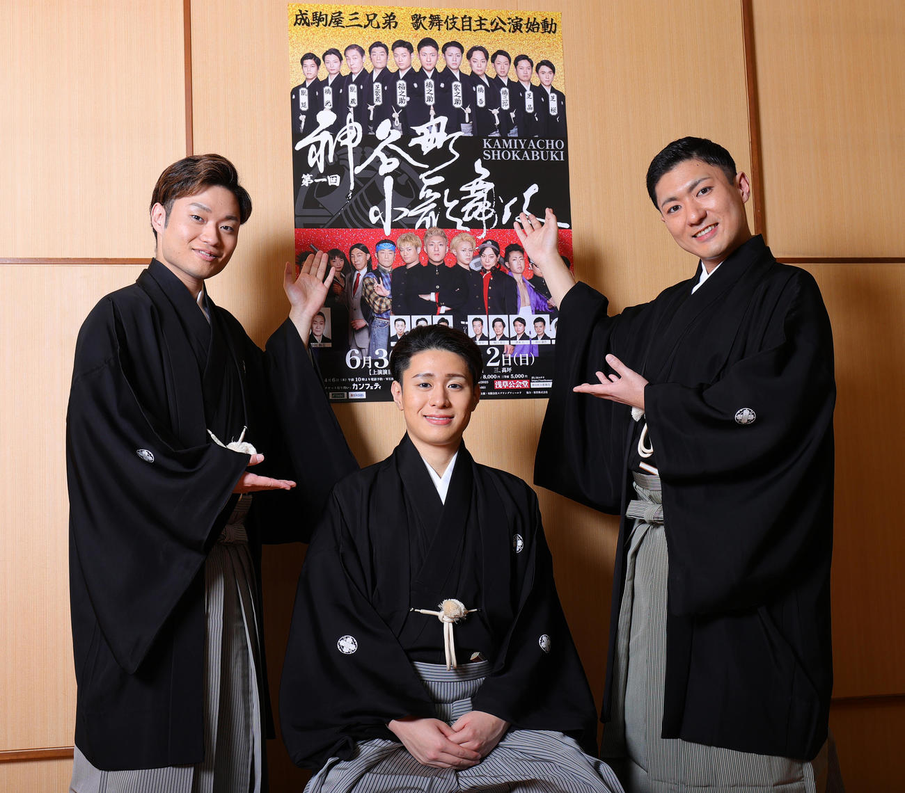 初の自主公演「神谷町小歌舞伎」を行う成駒屋3兄弟。左から中村福之助、中村歌之助、中村橋之助（撮影・野上伸悟）