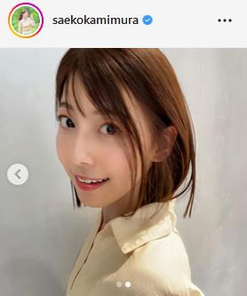 上村彩子アナのインスタグラムから