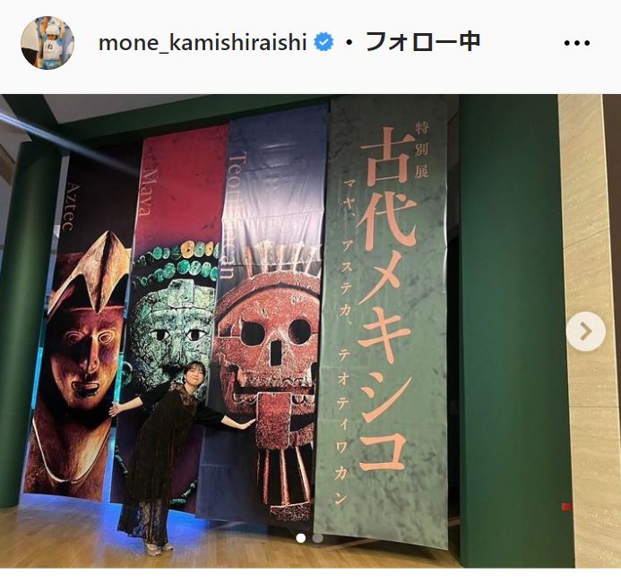 上白石萌音のインスタグラムから