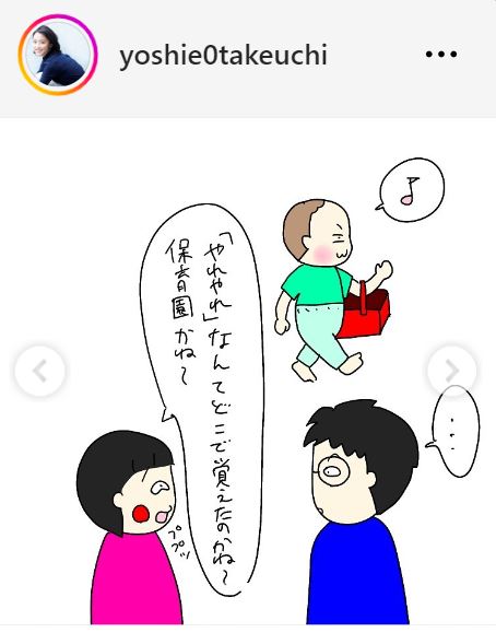 竹内由恵のインスタグラムから