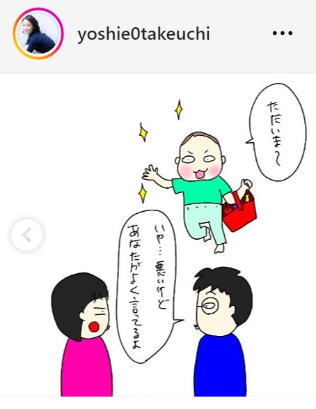 竹内由恵のインスタグラムから
