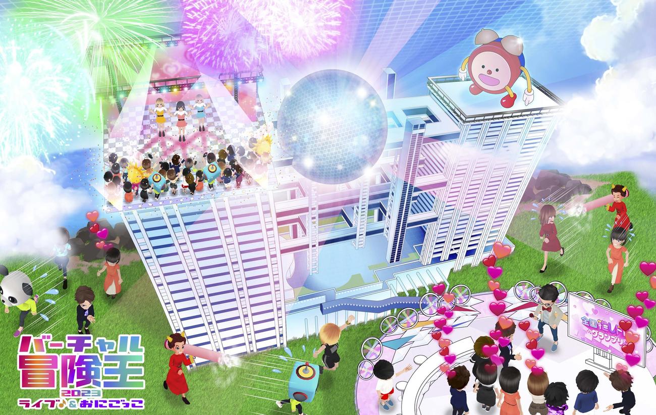 バーチャル冒険王2023のビジュアル（C）フジテレビ