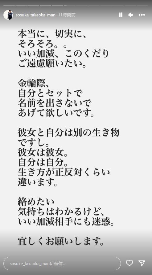 高岡蒼佑のインスタグラムから