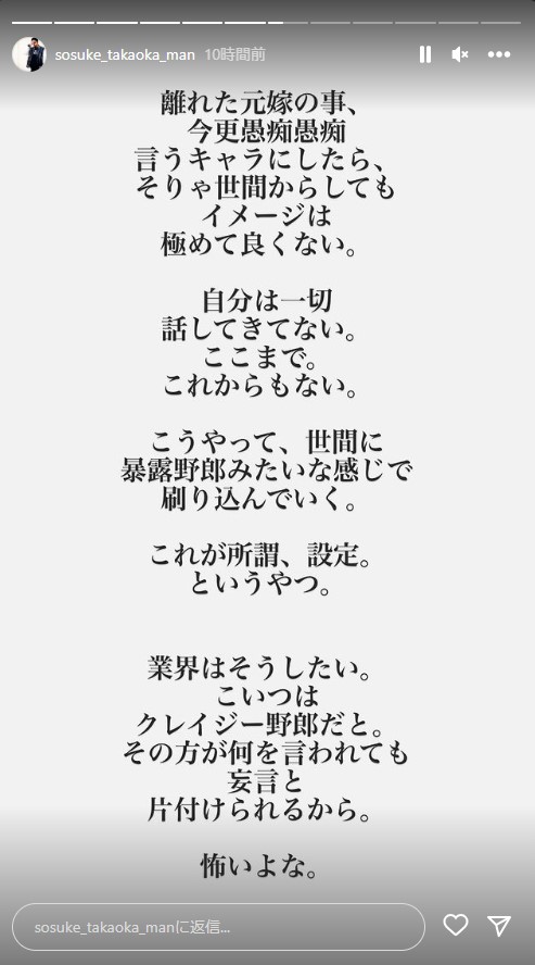 高岡蒼佑のインスタグラムから
