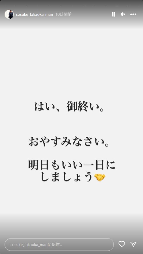 高岡蒼佑のインスタグラムから