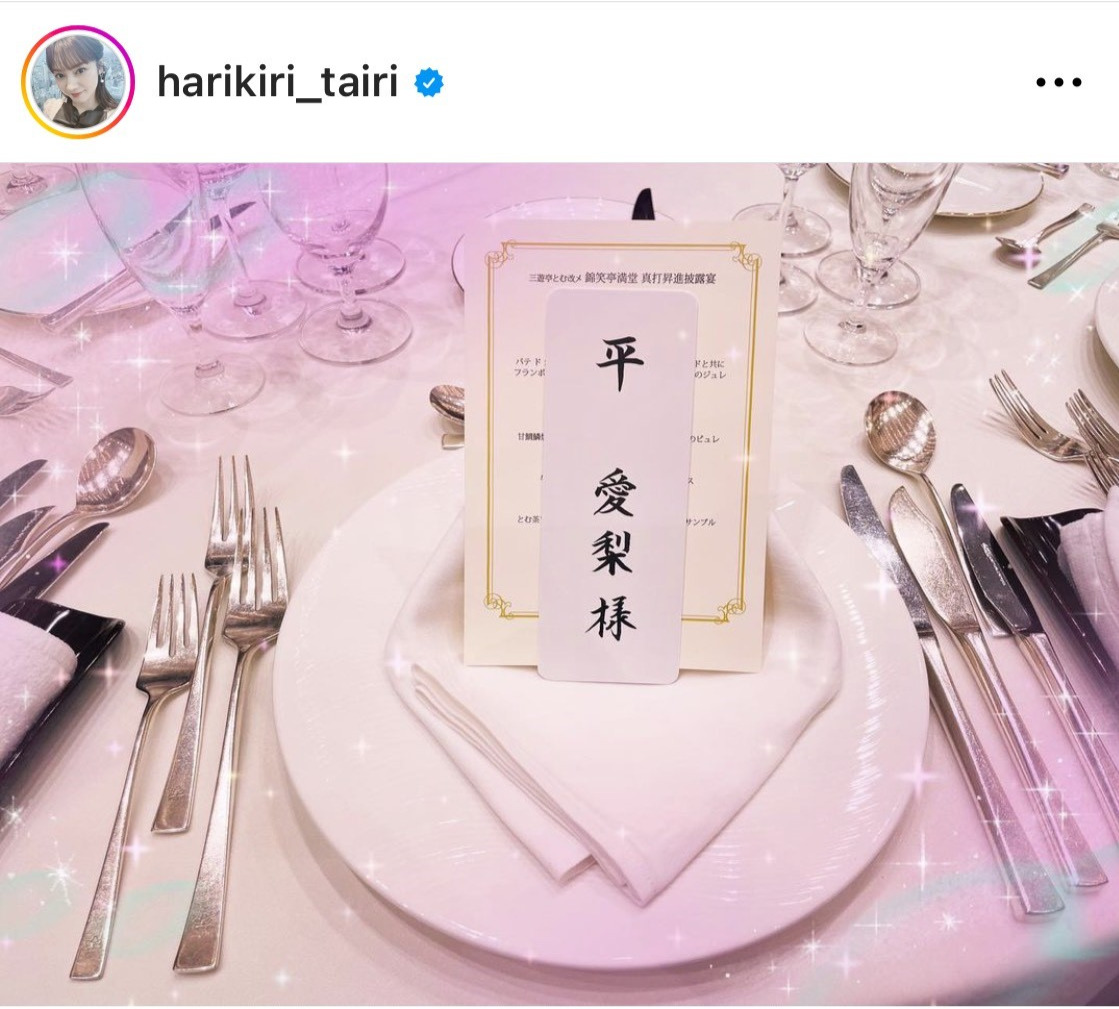 平愛梨のインスタグラムから