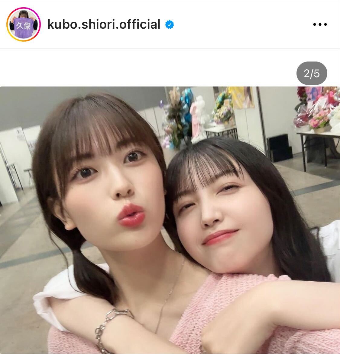 久保史緒里は岩本蓮加とツーショット（久保史緒里のインスタグラムから）