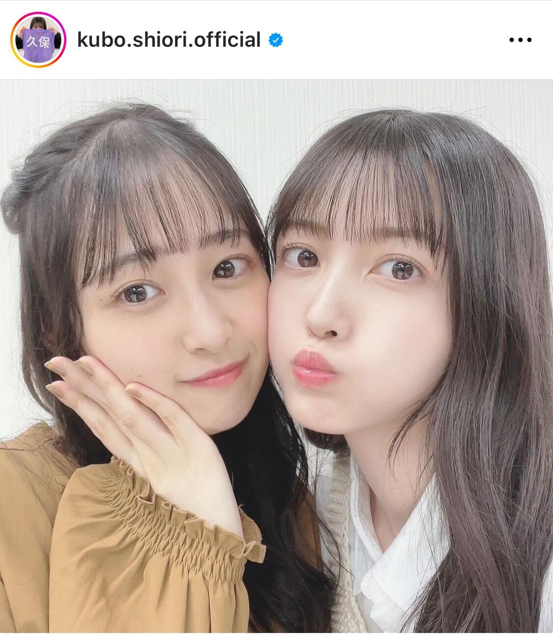 久保史緒里は向井葉月とツーショット（久保史緒里のインスタグラムから）