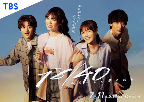 福原遥と深田恭子ダブル主演TBS7月期火曜ドラマビジュアル解禁 7