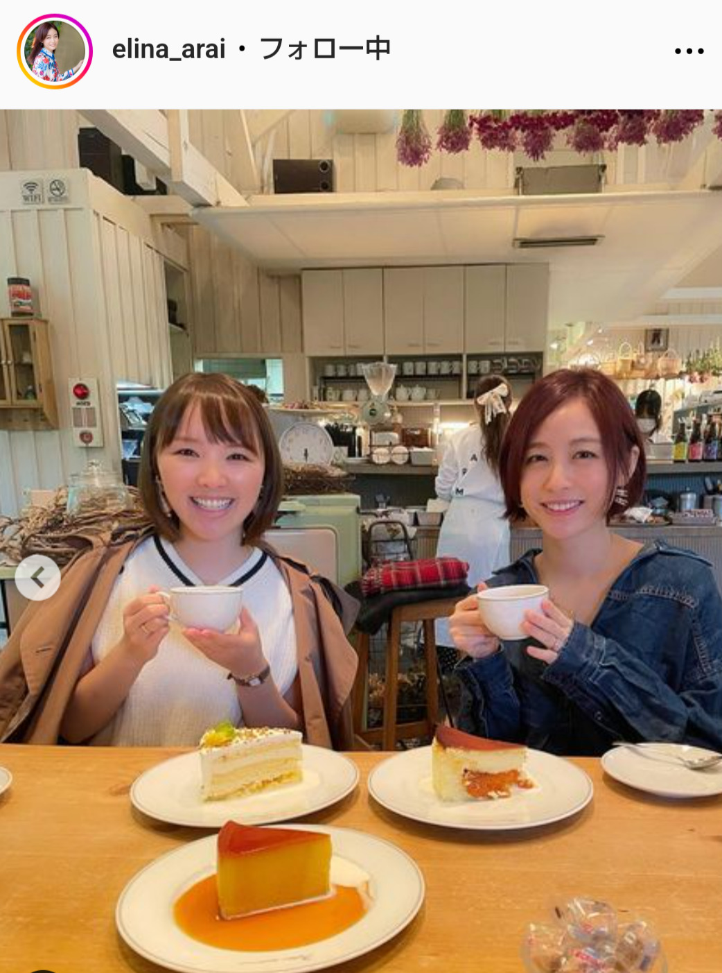 新井恵理那アナのインスタグラムから