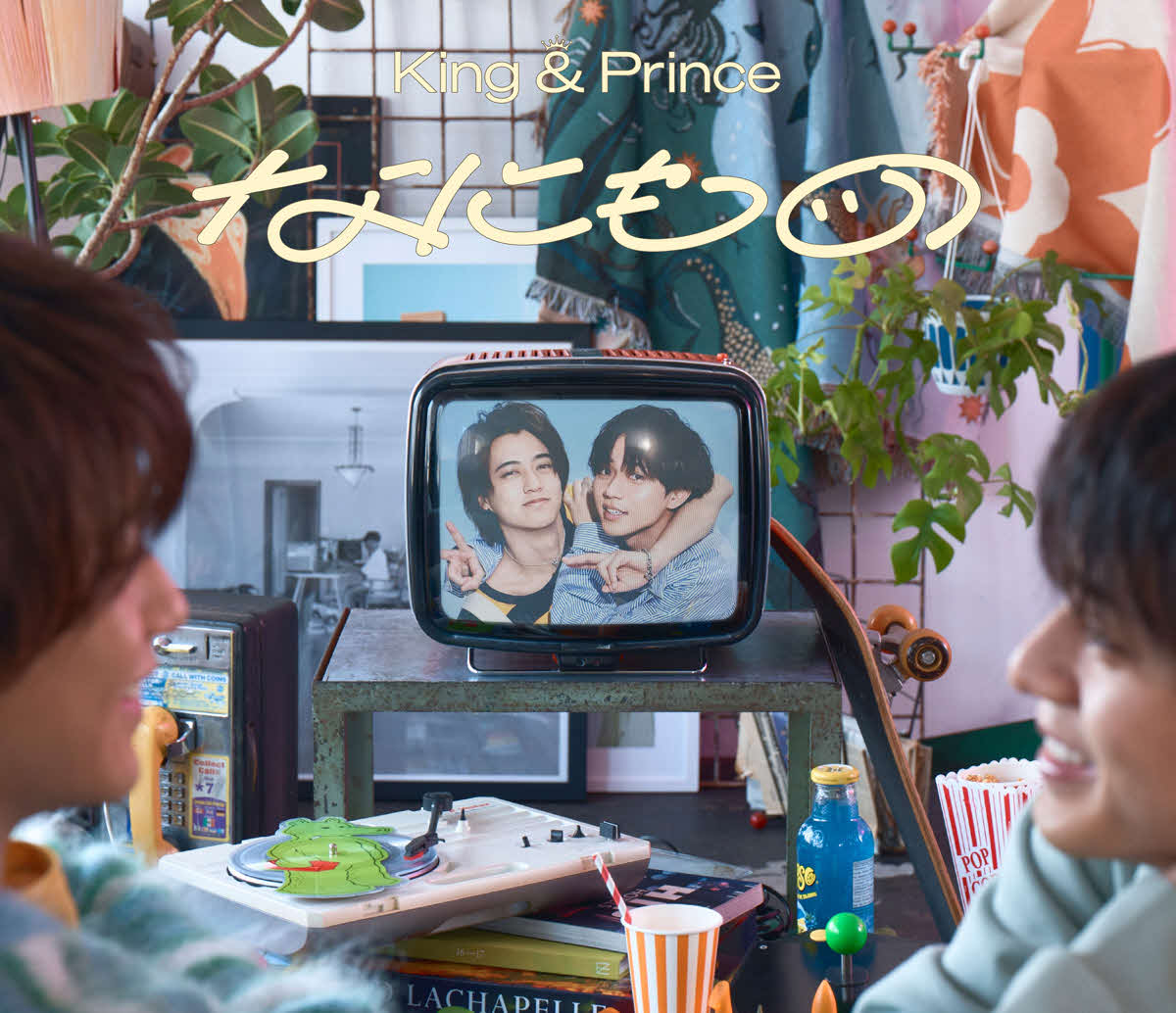 King＆Princeの最新シングル「なにもの」のジャケット写真