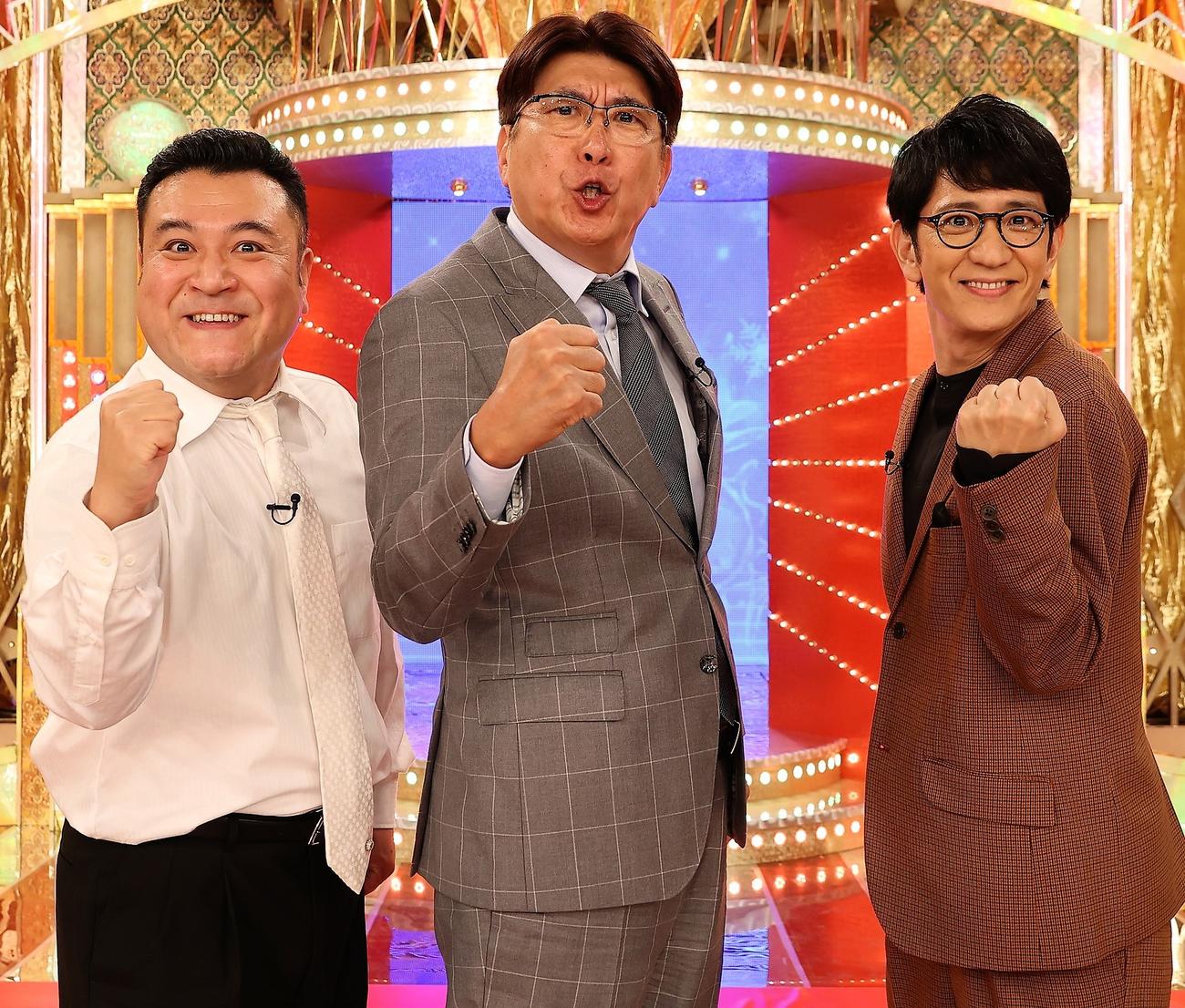 「ザ・細かすぎて伝わらないモノマネ」に出演する、左からアンタッチャブル山崎弘也、石橋貴明、アンタッチャブル柴田英嗣（C）フジテレビ