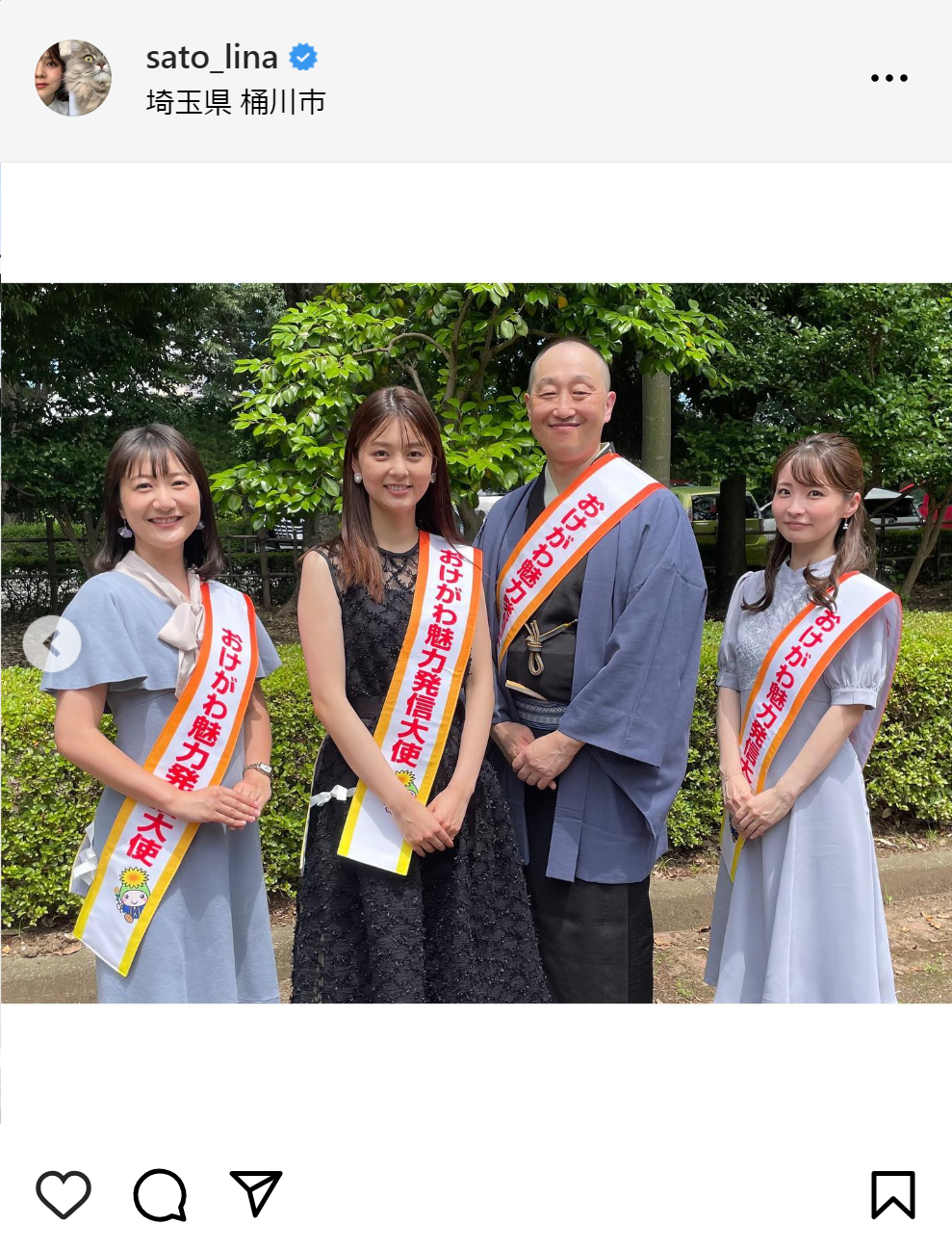 佐藤梨那アナのインスタグラムから
