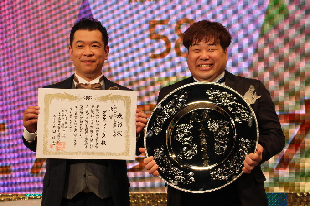 上方漫才大賞を受賞したプラス・マイナスの兼光タカシ（左）と岩橋良昌（2023年5月撮影）