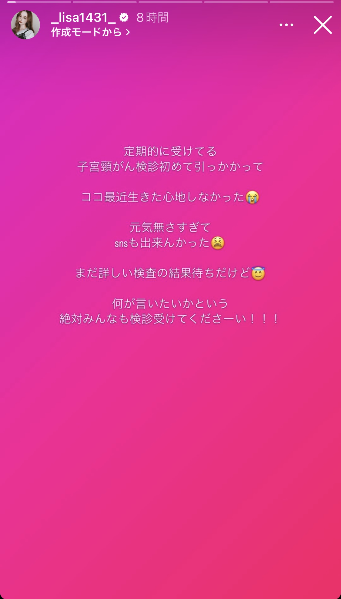 渡辺リサのインスタグラムから