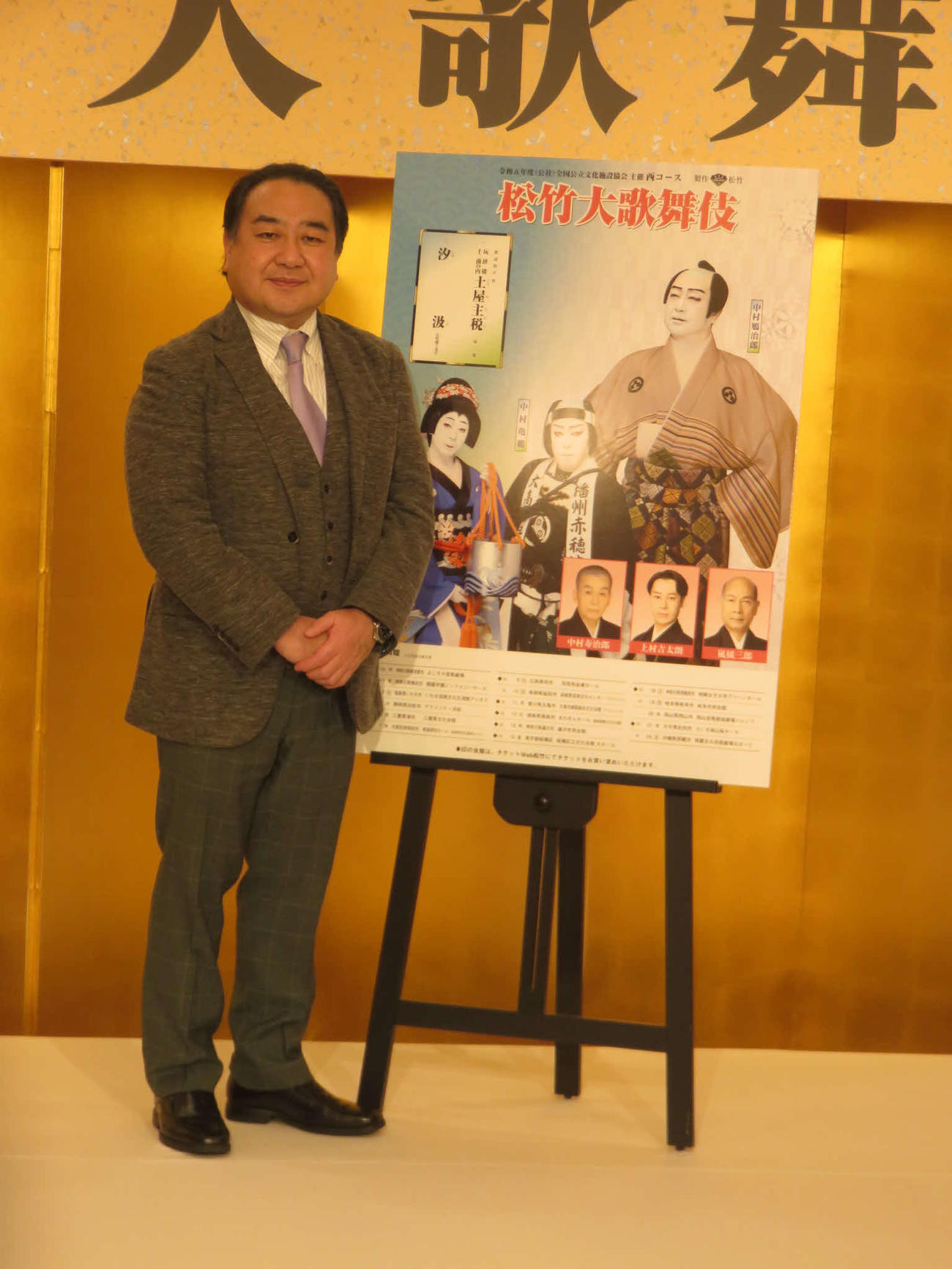 全国公立文化施設協会主催西コース「松竹大歌舞伎」の発表会見に出席した中村鴈治郎