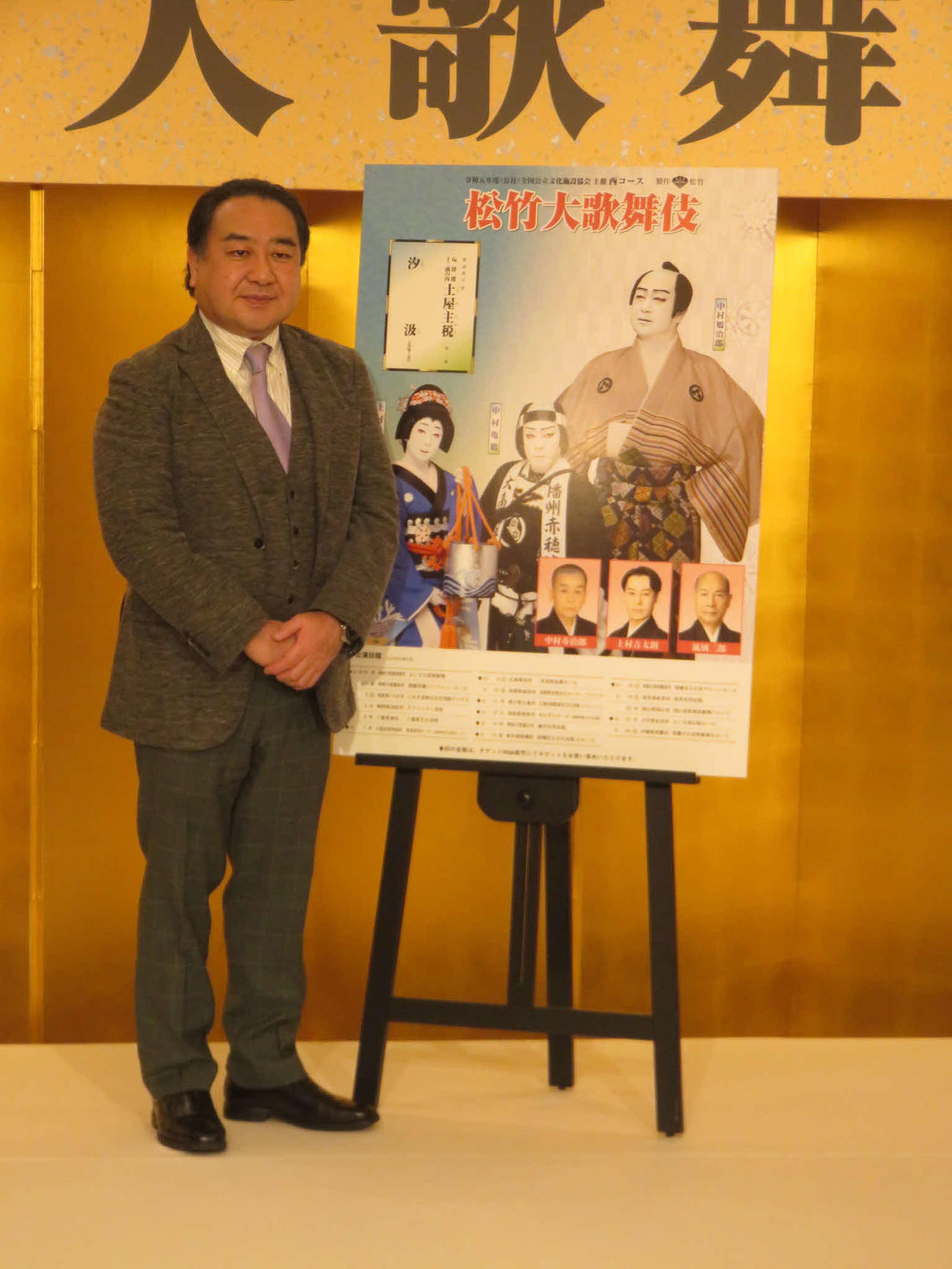 全国公立文化施設協会主催西コース「松竹大歌舞伎」の発表会見に出席した中村鴈治郎