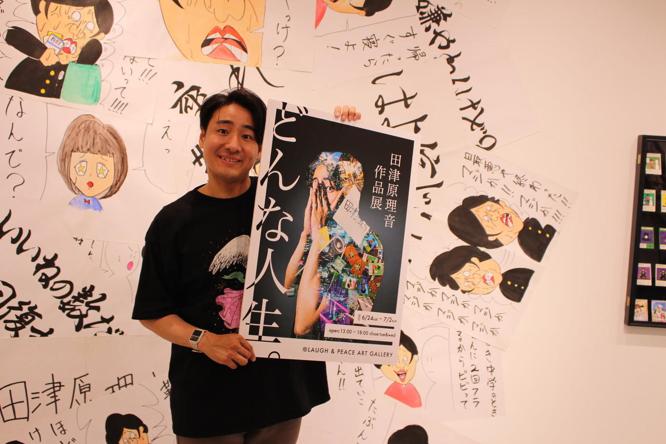 作品展の内覧会を行った田津原理音