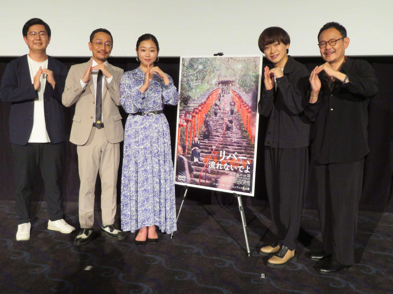 映画「リバー、流れないでよ」初日舞台あいさつに登壇した、左から山口淳太監督、中川晴樹、藤谷理子、鳥越裕貴、近藤芳正（撮影・村上幸将）