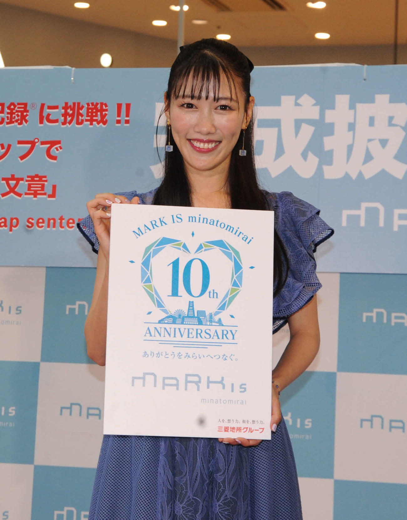 「MARK IS　みなとみらい開業10周年記念　ギネス世界記録挑戦セレモニー＆トークショー」に出席した、ももいろクローバーZの高城れに（撮影・松尾幸之介）