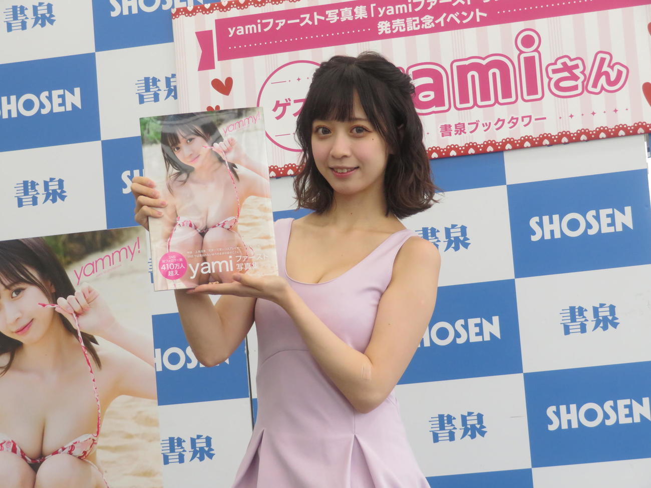 ファースト写真集の発売記念会見を開いたyami（撮影・横山慧）