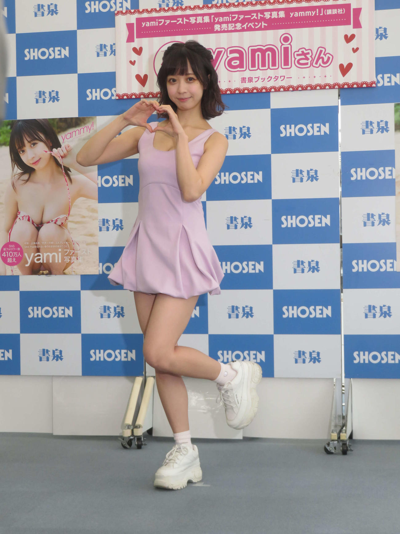 ファースト写真集の発売記念会見を開いたyami（撮影・横山慧）