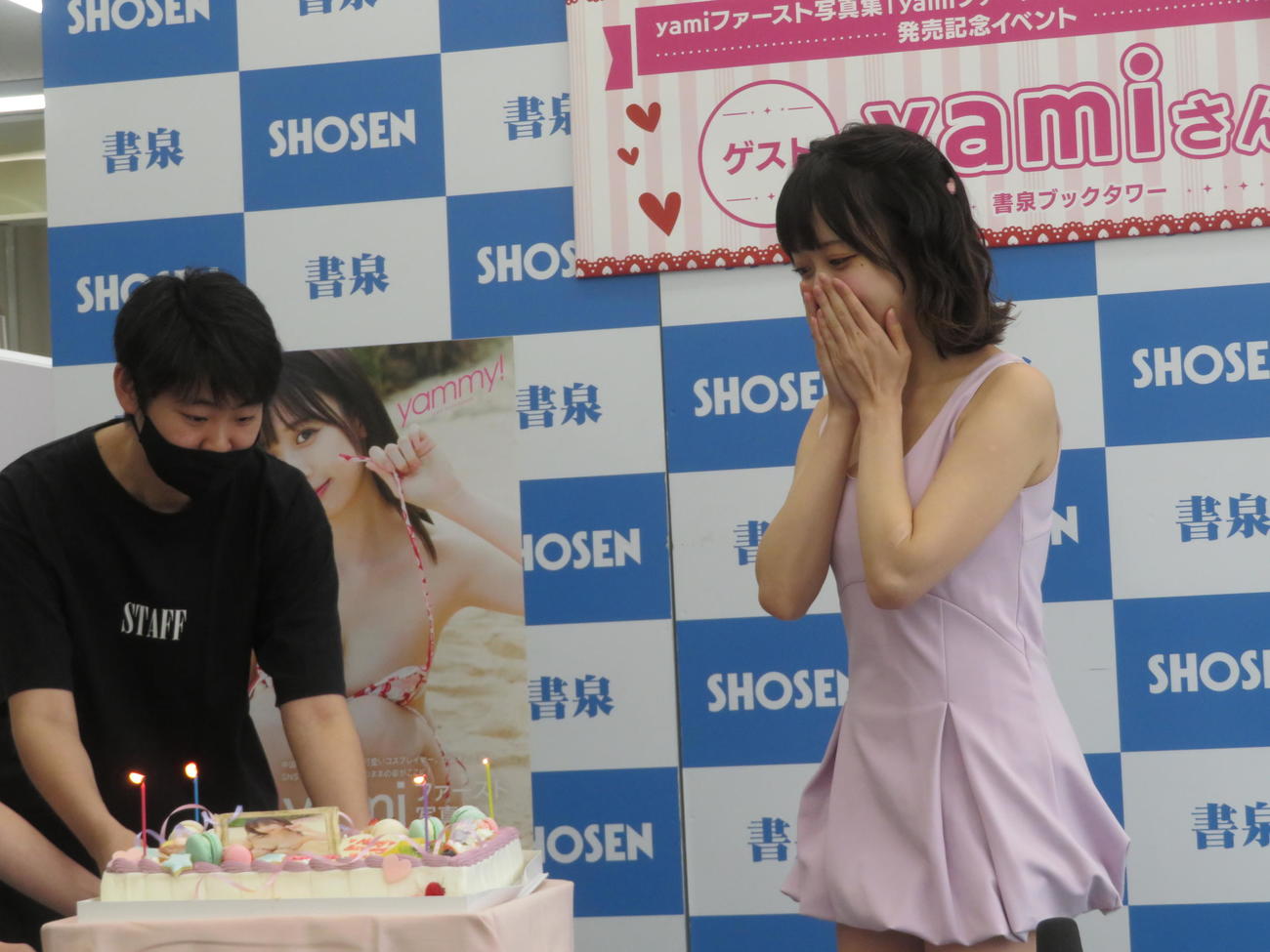 ファースト写真集の発売記念会見でバースデーケーキを見て驚くyami（撮影・横山慧）