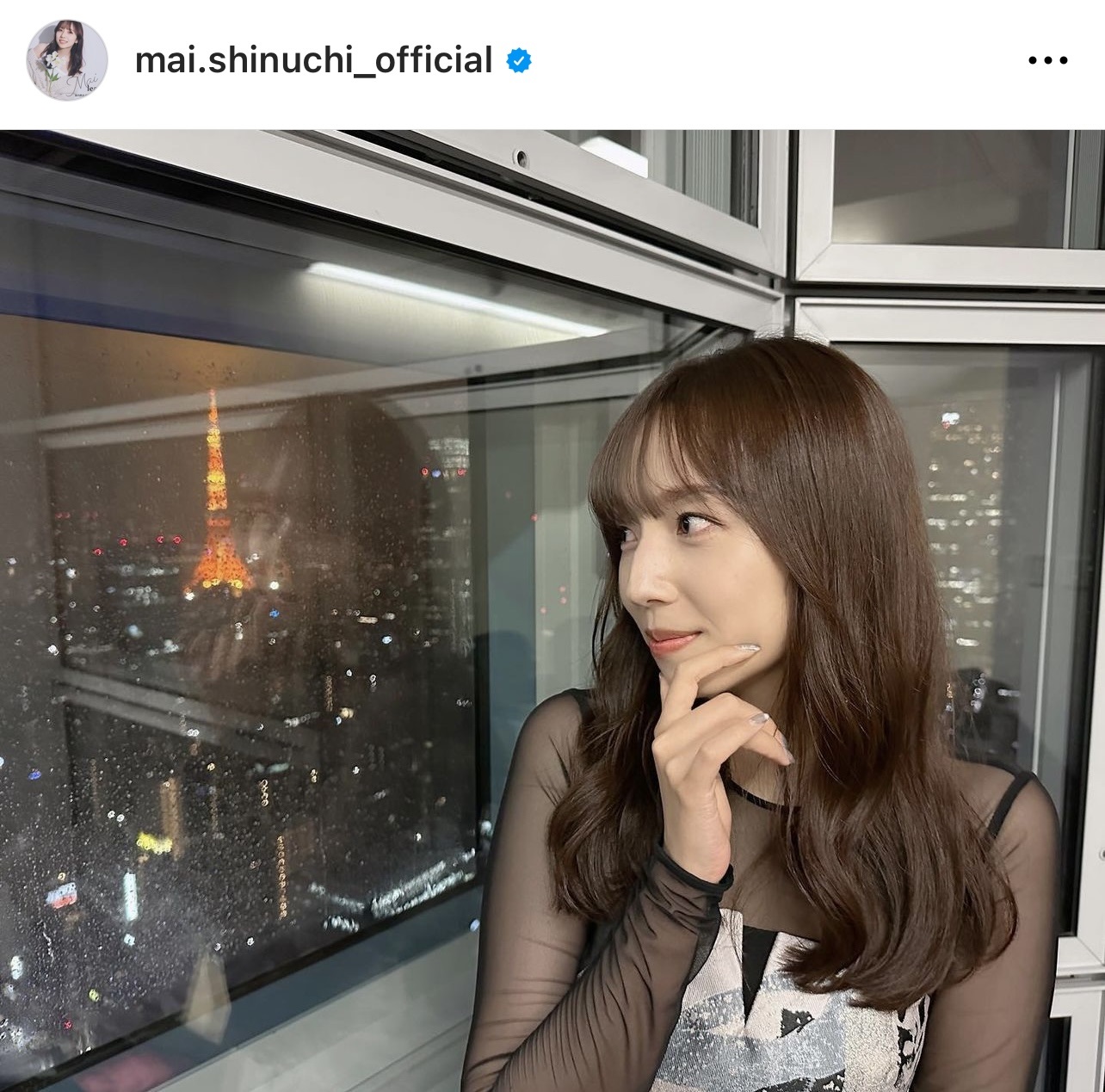 窓越しに夜景を見ながらポーズをとる新内眞衣（新内眞衣のインスタグラムから）