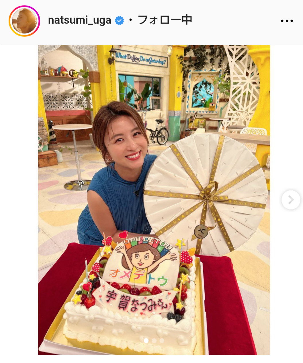 宇賀なつみアナのインスタグラムから