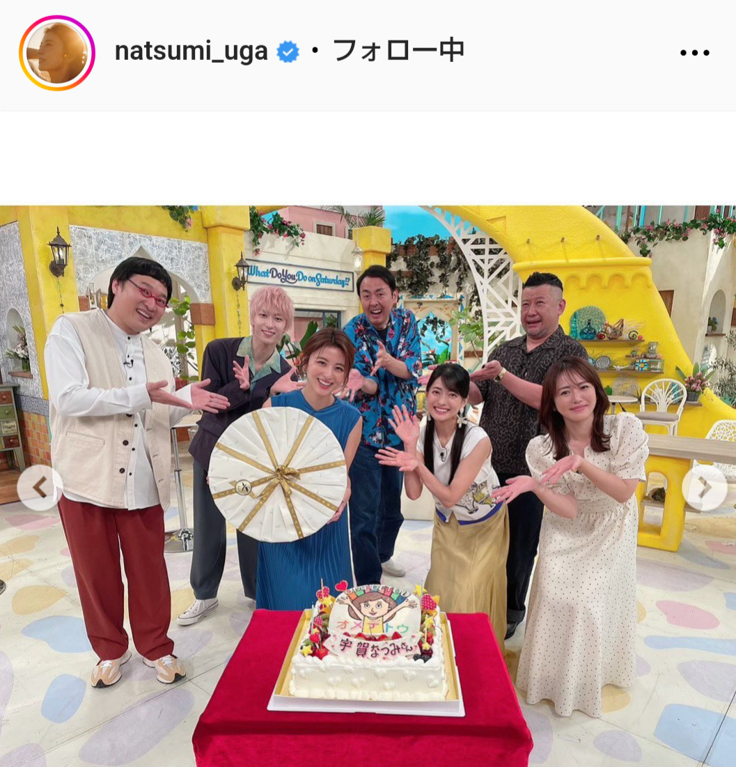 宇賀なつみアナのインスタグラムから
