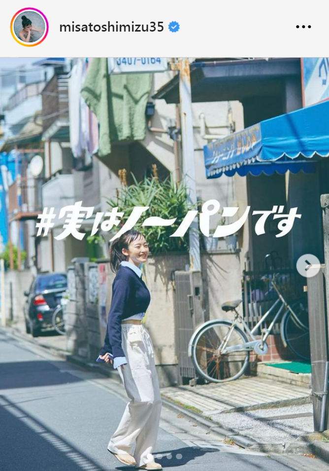 清水みさとのインスタグラムから
