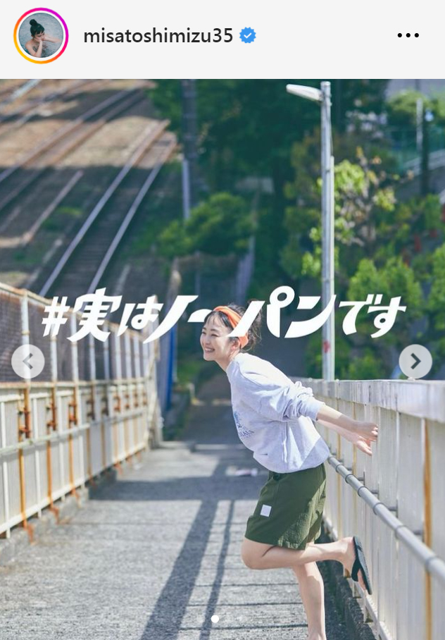 清水みさとのインスタグラムから
