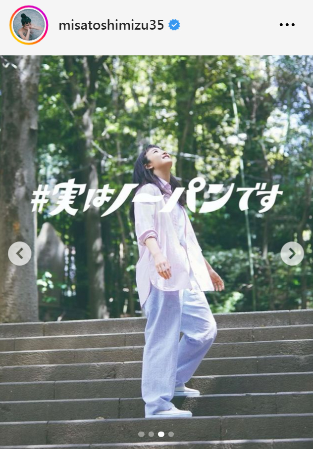 清水みさとのインスタグラムから