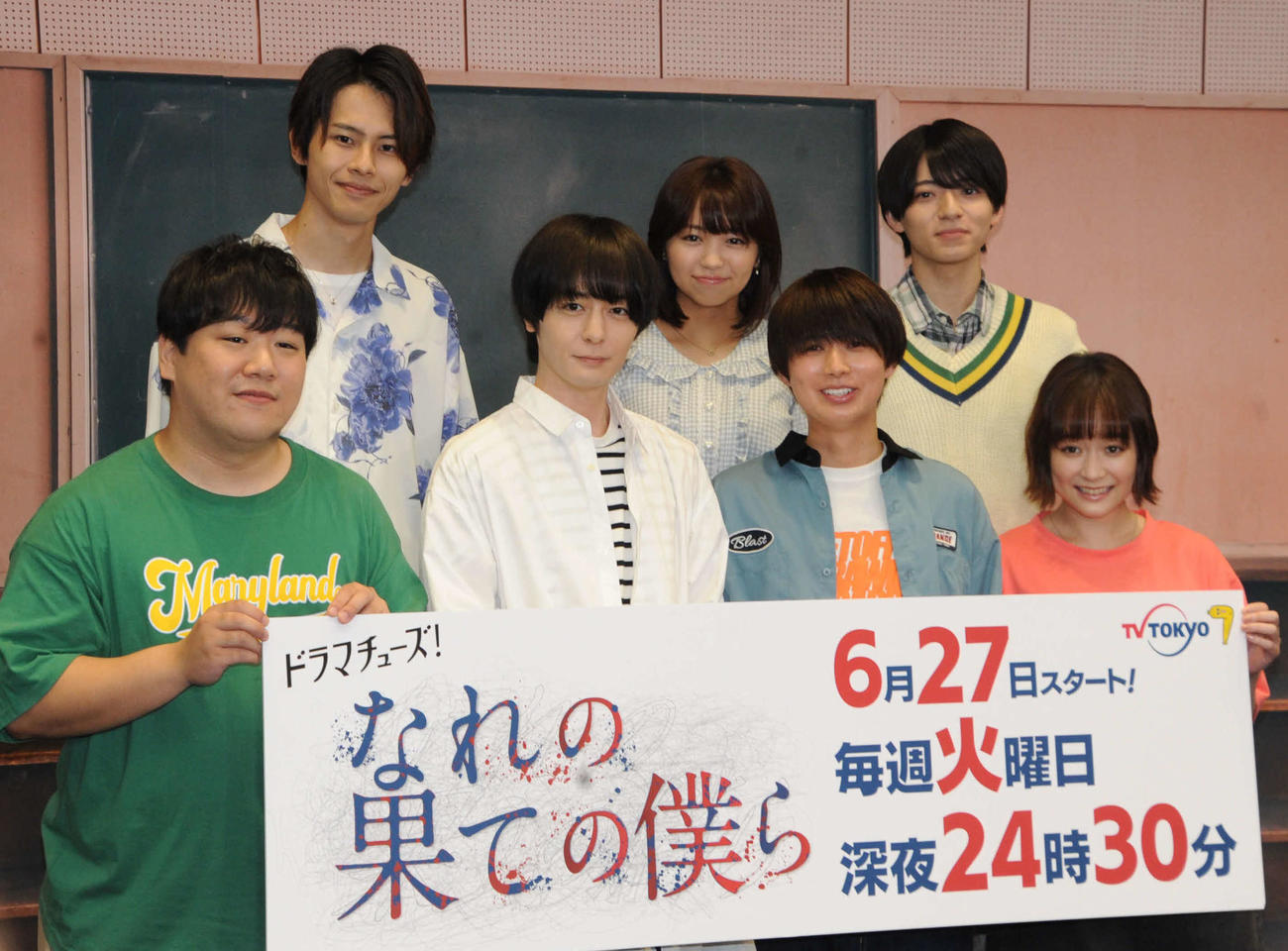 テレビ東京系ドラマ「なれの果ての僕ら」の会見に出席した、左からラランドのニシダ・コウキ、犬飼貴丈、井上瑞稀、大原櫻子、後列左から矢花黎、大原優乃、西村拓哉