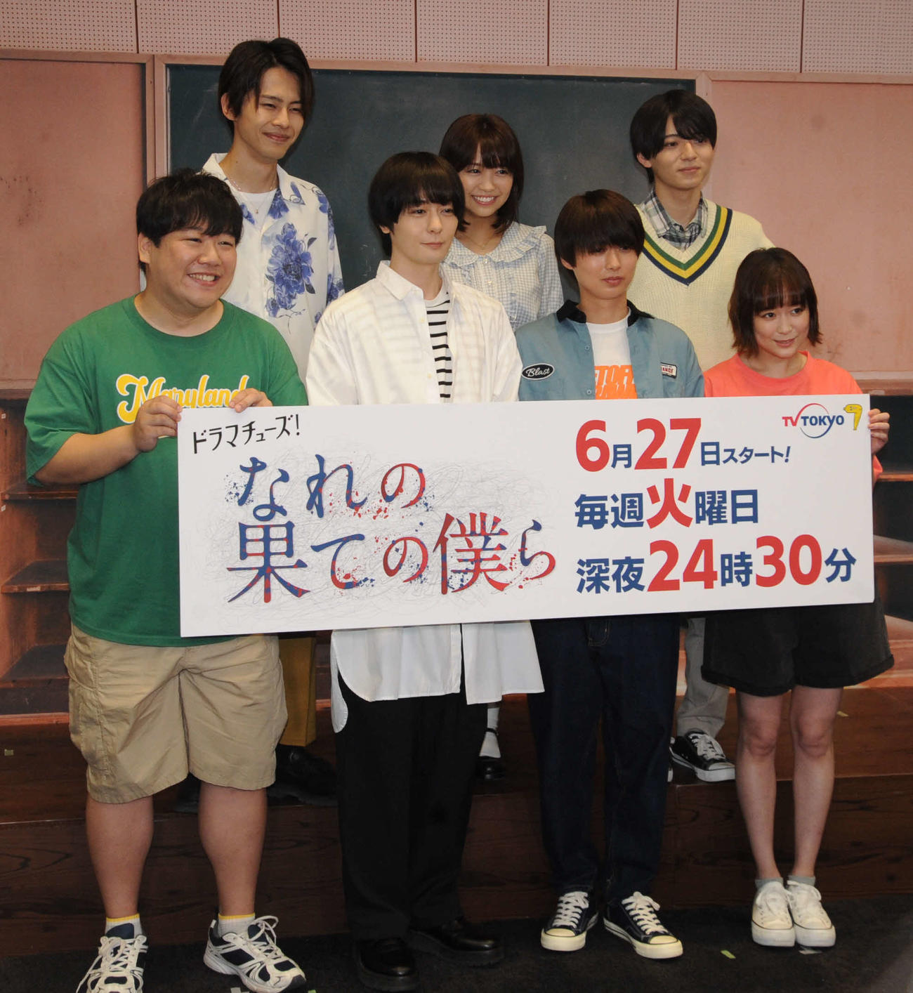 テレビ東京系ドラマ「なれの果ての僕ら」の会見に出席した、左からラランドのニシダ・コウキ、犬飼貴丈、井上瑞稀、大原櫻子、後列左から矢花黎、大原優乃、西村拓哉（撮影・松尾幸之介）