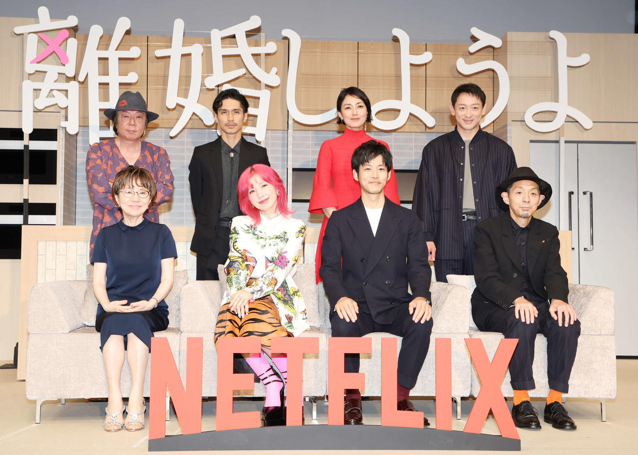 Netflixシリーズ「離婚しようよ」配信記念イベントで記念撮影する登壇者、前列左から大石静、仲里依紗、松坂桃李、宮藤官九郎、後列左から古田新太、錦戸亮、板谷由夏、山本耕史（撮影・宮地輝）