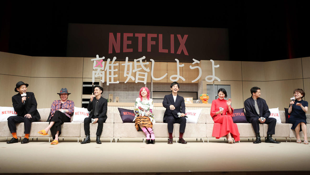 Netflixシリーズ「離婚しようよ」配信記念イベントでソファに座り笑顔の登壇者、左から宮藤官九郎、古田新太、錦戸亮、仲里依紗、松坂桃李、板谷由夏、山本耕史、大石静（撮影・宮地輝）