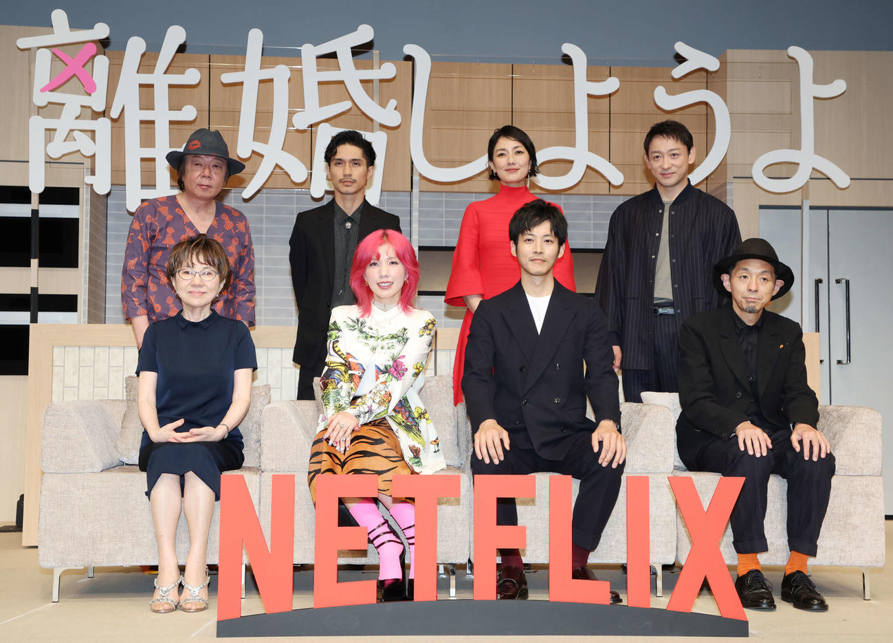 Netflixシリーズ「離婚しようよ」配信記念イベントで記念撮影する登壇者、前列左から大石静、仲里依紗、松坂桃李、宮藤官九郎、後列左から古田新太、錦戸亮、板谷由夏、山本耕史（撮影・宮地輝）